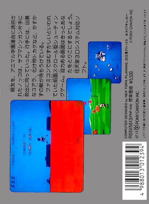 Attack Animal Gakuen — Box back